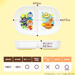 アンパンマン 子供用食器 子供食器 アンパンマ...の詳細画像5