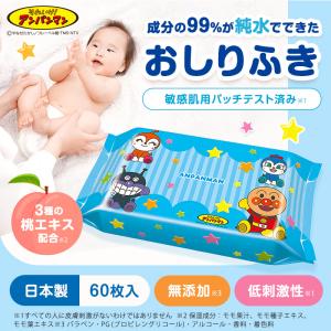 アンパンマン おしりふき 厚手 60枚×12個...の詳細画像1