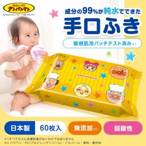 アンパンマン 手口拭き 60枚×12個 手口ふ...の詳細画像1