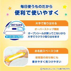 アンパンマン 手口拭き 60枚×12個 手口ふ...の詳細画像4