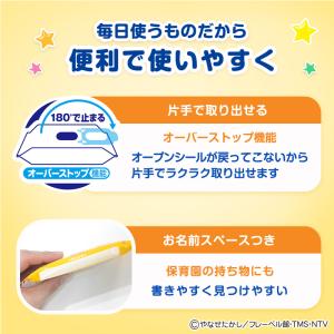 アンパンマン ウェットティッシュ ウエットティ...の詳細画像5