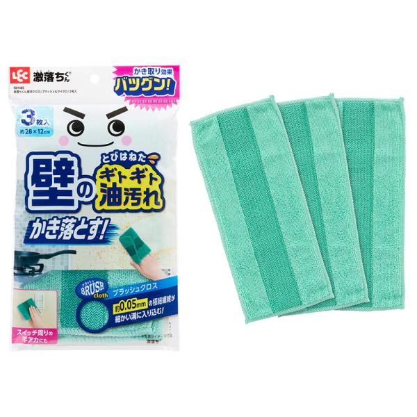 激落ちくん 油汚れクロス 油よごれクロス マイクロファイバークロス キッチンクロス 油汚れ クロス ...