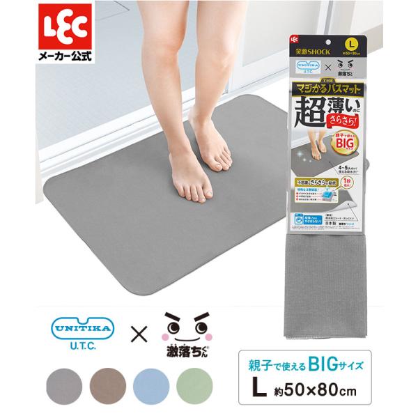 バスマット 大判 速乾 風呂マット 足拭きマット 浴室マット お風呂マット 洗える 吸水マット 滑り...