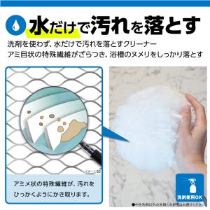 激落ちくん ネット限定 スペア お風呂まるごと...の詳細画像2