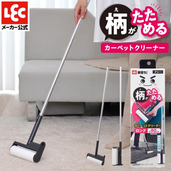 激落ちくん カーペットクリーナー 粘着クリーナー 本体 粘着ローラー 収納 本体 フローリング カー...