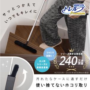 メーカー公式 激落ちくん トレループプレミアム...の詳細画像1