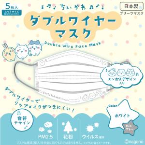 ちいかわ ダブルワイヤーマスク 30枚入(5枚...の詳細画像1