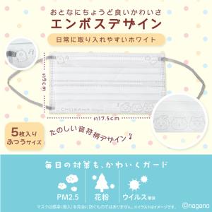 ちいかわ ダブルワイヤーマスク 30枚入(5枚...の詳細画像3