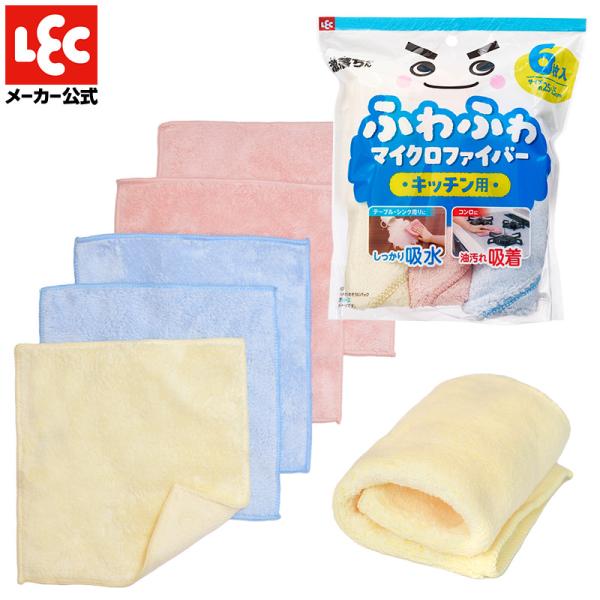 激落ちくん キッチン おそうじパック 油汚れクロス 油汚れ クロス 油よごれ キッチンクロス マイク...