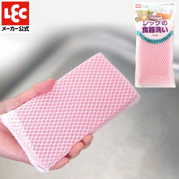 食器用スポンジ レックの食器洗い スポンジ シンク キッチン小物 キッチン用品