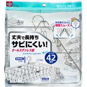 オールステンレス ハンガー ピンチ42個付 角...の詳細画像1