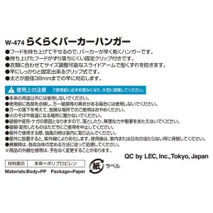 らくらく パーカーハンガー 専用ハンガー フー...の詳細画像5
