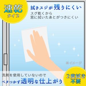 お掃除シート 激落ちシート 窓用 15枚×3個...の詳細画像4
