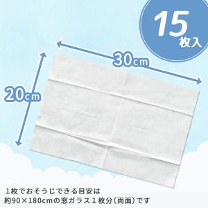 お掃除シート 激落ちシート 窓用 15枚×3個...の詳細画像5