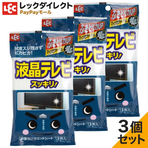 お掃除シート 激落ちシート　液晶テレビ用１５枚×3個 マイクロファイバー 使用 レック