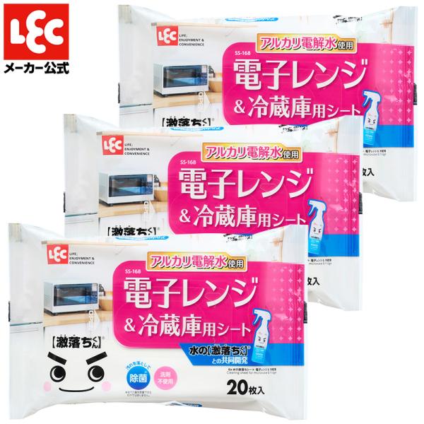 お掃除シート 水の 激落ちシート 水の激落ちシート 電子レンジ・冷蔵庫用 20枚×3個セット レック