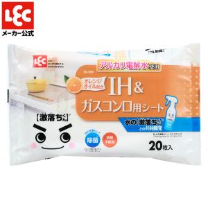激落ちくん 掃除 フローリング フロアシート ウェットシート IH＆ガスコンロ用 20枚入 ウエットシート ウエットティッシュ レック　lec｜レックダイレクト