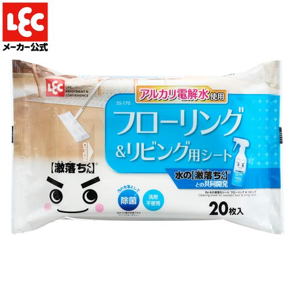 水の激落ちくん フローリング＆リビング用 ウエットシート 20枚入 1個 ウェットシート フロアシー...