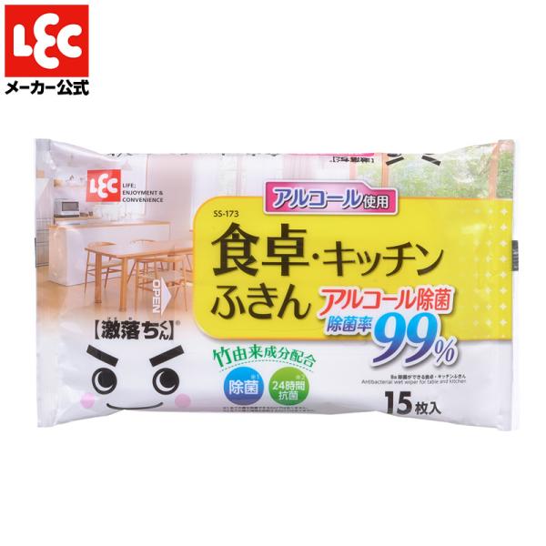 激落ちくん 除菌 ウエットシート  食卓 キッチンふきん 15枚入 アルコール 配合 消臭