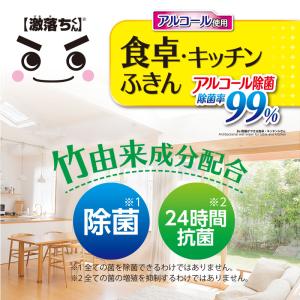 激落ちくん 除菌 ウエットシート 食卓 キッチ...の詳細画像1