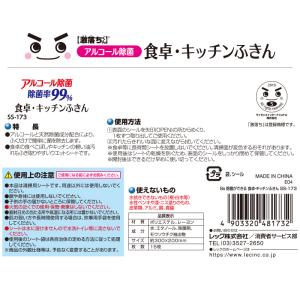 激落ちくん 除菌 ウエットシート 食卓 キッチ...の詳細画像4