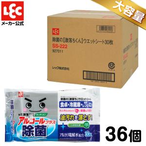 激落ちくん 除菌 ウエットシート 30枚入×36個 ケース 大容量 アルコール ウェットシート ウエットティッシュ ウェットティッシュ 掃除 シート lec レック｜lecdirect