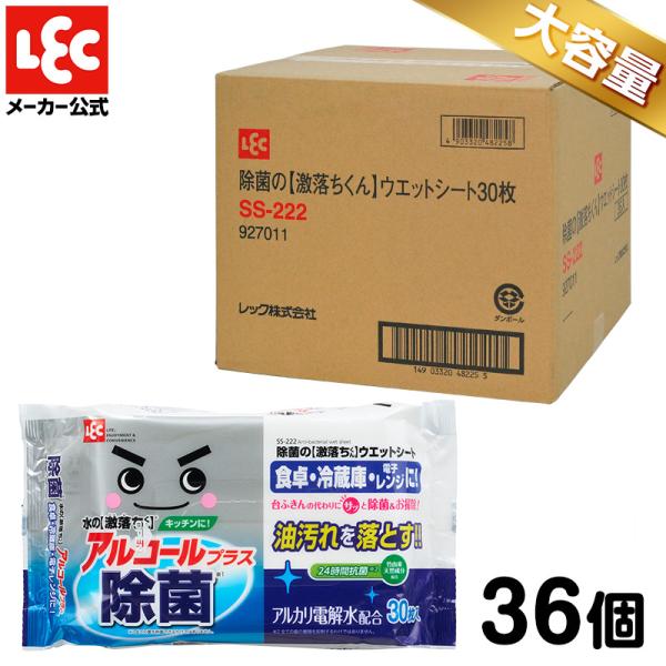 激落ちくん 除菌 ウエットシート 30枚入×36個 ケース 大容量 アルコール ウェットシート ウエ...