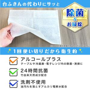 激落ちくん 除菌 ウエットシート 30枚入×3...の詳細画像2