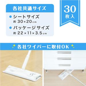 激落ちくん 除菌 ウエットシート 30枚入×3...の詳細画像5