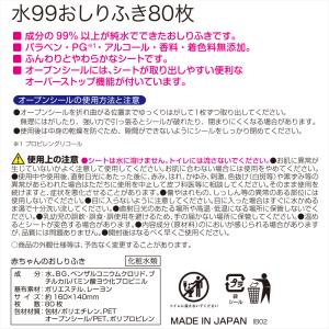 おしりふき おしり拭き お尻拭き レック レッ...の詳細画像5