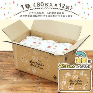 ペット用 ウェットシート 80枚 × 12個(...の詳細画像5