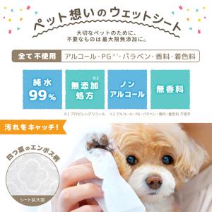 ペット用 トイレに流せる ウェットシート 70...の詳細画像2
