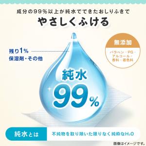 ちいかわ おしりふき おしり拭き お尻拭き レ...の詳細画像2