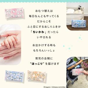 ちいかわ おしりふき おしり拭き お尻拭き レ...の詳細画像4