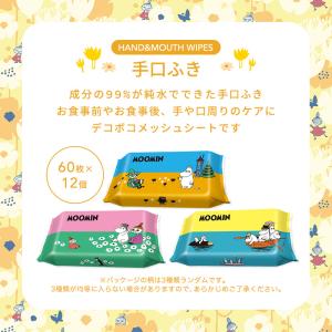 ムーミン 手口拭き 60枚×12個 手口ふき ...の詳細画像2