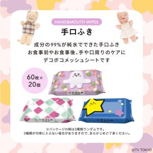 シナぷしゅ 手口ふき 手口拭き 手口ふき ウェ...の詳細画像2