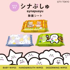シナぷしゅ ノンアルコール 除菌シート 60枚...の詳細画像1