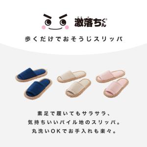 スリッパ モップ お掃除 激落ちくん Mサイズ...の詳細画像2