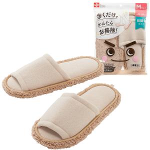 スリッパ モップ お掃除 激落ちくん Mサイズ ベージュ おそうじスリッパ ずぼらアイテム 時短