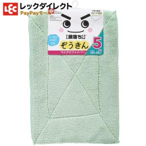 クロス 「マイクロファイバー ぞうきん」 5枚入 ダスター