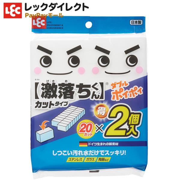 激落ちくん 激落ちダブルポイポイ メラミン カット済 スポンジ メラミンフォーム 掃除 掃除道具 掃...