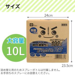 水の激落ちくん 詰替え 10L アルカリ電解水...の詳細画像5