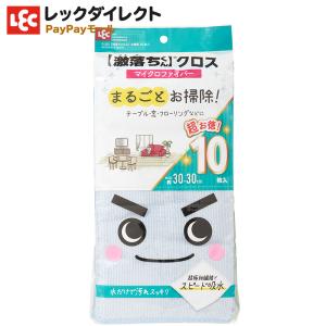 クロス マイクロファイバー お徳用 10枚入【激落ちクロス】 ダスター ふきん 食器拭き 台ふきん ...