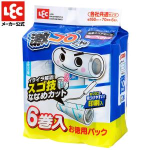 激落ちくん 粘着 クリーナー カーペットクリーナー スペア 粘着シート クリーナー 激コロ スゴ技カット 70周×6本 レック lec｜レックダイレクト