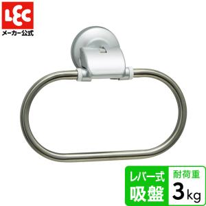 タオルリング SG ふきん掛け ラウンド 丸型 タオル掛け