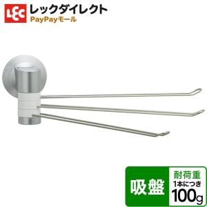 ふきん掛け 2wayタイプ 3本 ふきんハンガー ステンレス