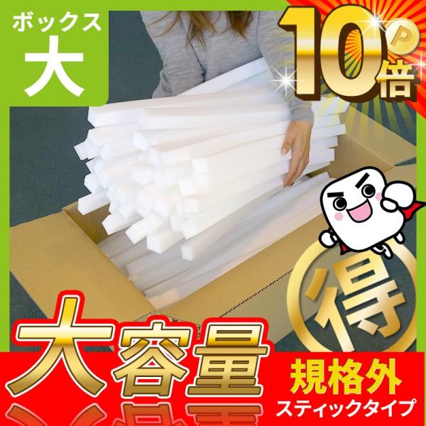 激落ちくん メラミンスポンジ スティックタイプ 詰め合わせ 大箱 訳あり 規格外品 大容量 お買い得...