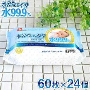 おしりふき 純水99.9% 水分たっぷり 厚手タイプ 60枚×24個 計1,440枚 限りなく水に近い安心 レック