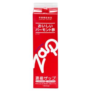 りんご酢 健康 おいしい バーモント酢 ザップ  濃縮タイプ 1,800ml zap 30年のロングセラー レック｜レックダイレクト