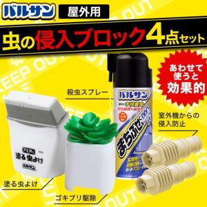 バルサンシリーズ レックダイレクト 通販 Paypayモール